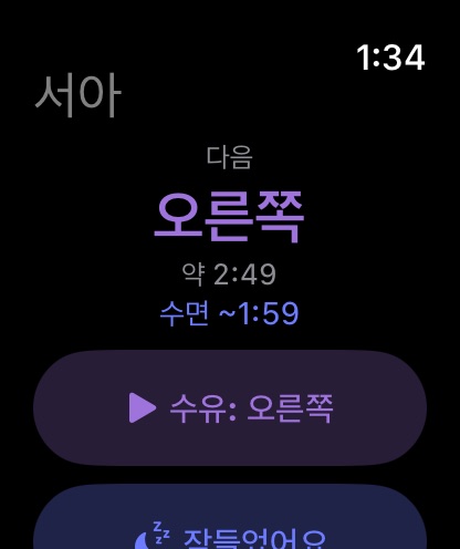다음은 어느 쪽, 언제