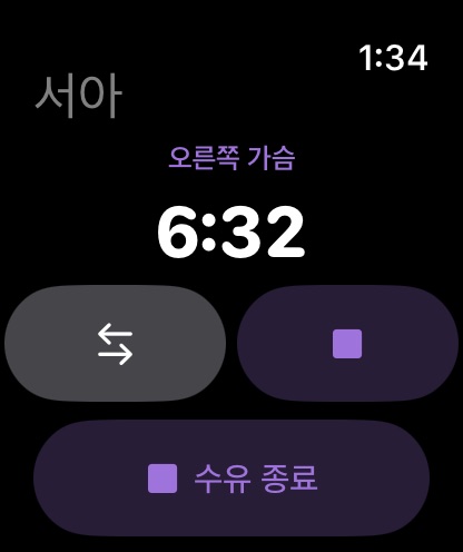 수유 중, 한 번 탭으로 방향 바꾸기