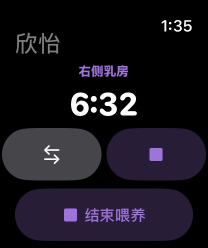 亲喂进行中，轻点一下即可换边